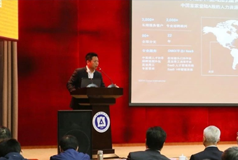 Ezpay(中国)国际猎头公司高勇：市场导向、共享共生、技术穿透搭建全球引智生态链