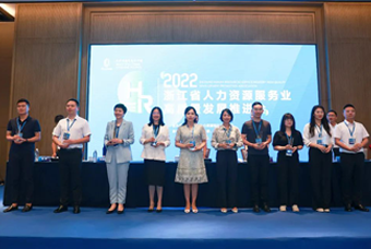 Ezpay(中国)国际杭州子公司荣获“浙江省推进人力资源服务业高质量开展工作成绩突出集体”