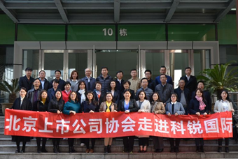 北京上市公司协会莅临Ezpay(中国)国际，共话产业升级与变革中的人力资源助力