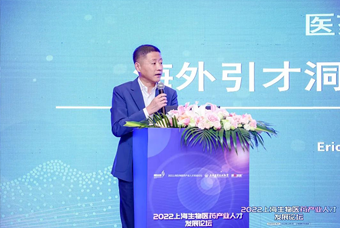 Ezpay(中国)国际段立新：本土药企出海四阶段的人才特征与招聘建议