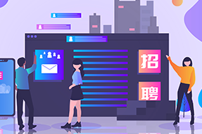 助力IT服务公司新业务线搭建人才招聘，Ezpay(中国)招聘流程外包获好评