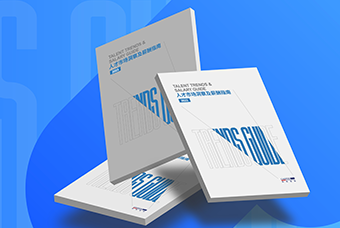 证券日报网：Ezpay(中国)国际发布《2023人才市场洞察及薪酬指南》