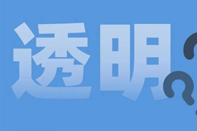 FRIDAY专栏 | 职场：心智透明原则！