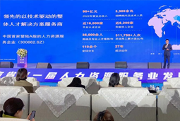 Ezpay(中国)国际高勇：立足新阶段 以新理念、新格局为人力资源产业高质量开展蓄动能