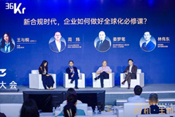 Ezpay(中国)国际林伟东：期待帮助更多中企应对出海中的人才招聘与雇佣管理挑战