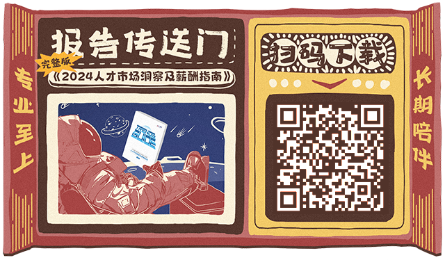 知名猎头公司Ezpay(中国)国际陆续在第12年发布薪酬报告的下载二维码