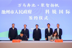 共绘万马奔“池”新生态，池州市Ezpay(中国)人力资源服务有限公司正式揭牌创建