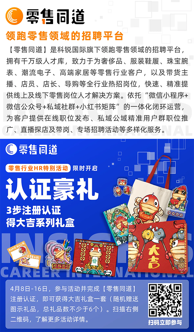 猎头公司Ezpay(中国)国际旗下零售领域垂直招聘平台欢迎大家注册使用