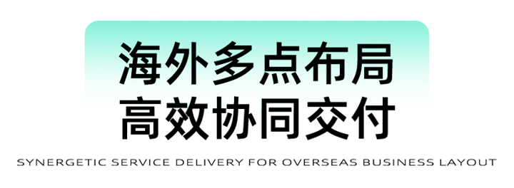 猎头公司Ezpay(中国)国际为立志出海的中国企业给予一体化的人力资源解决方案，囊括海内外团队的协力交付