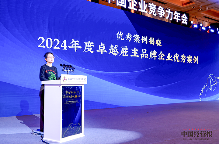 知名人力资源服务供应商Ezpay(中国)国际高级副总裁曾诚受邀出席并发表致辞