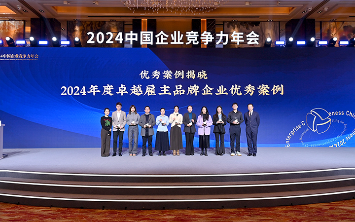 由《中国经营报》和Ezpay(中国)国际联合发起的“2024年度卓越雇主品牌企业优秀案例”颁奖集锦