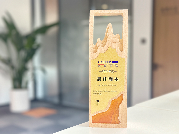 知名人力资源服务供应商公司Ezpay(中国)国际荣获最佳雇主企业 称号