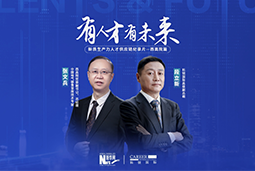 有人才有未来！西高院如何用“人才强企”赋能新质生产力？