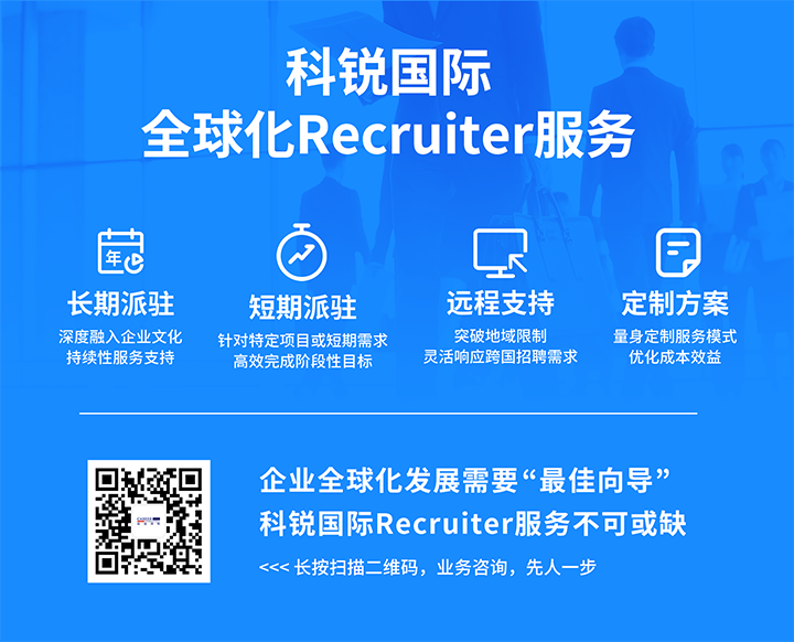 知名人力资源服务供应商Ezpay(中国)国际的海外recruiter服务具备独特优势
