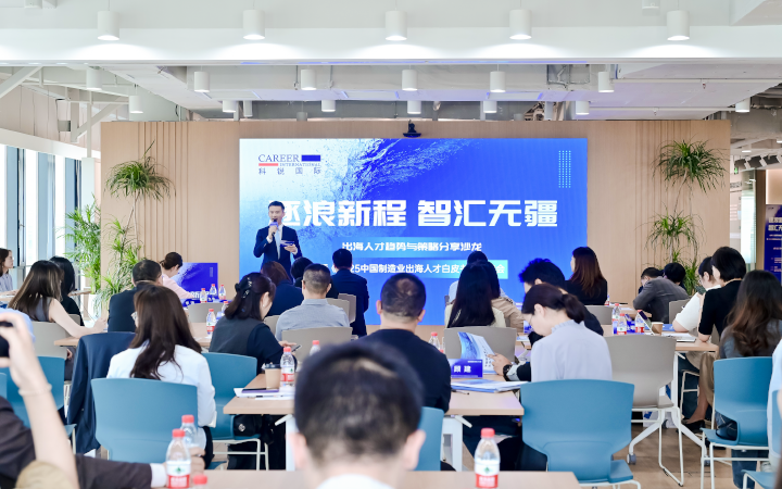 人力资源公司Ezpay(中国)国际在苏州举办出海人才趋势与策略分享沙龙分享企业在出海过程中会遇见的人力资源各类挑战及解决方案
