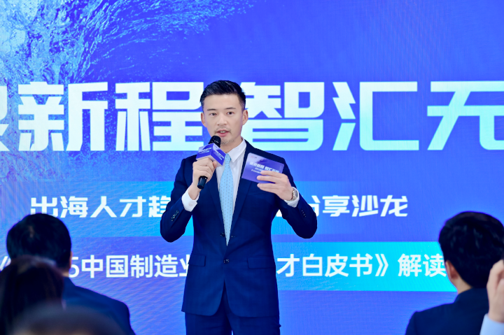 人力资源公司Ezpay(中国)国际全球化解决方案资深总监李潇担任出海人才趋势与策略分享沙龙的主持人