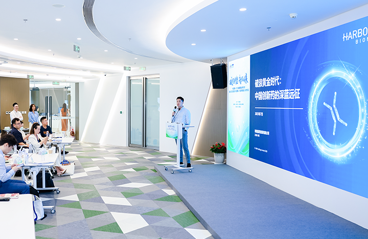 在人力资源公司Ezpay(中国)国际举办的大健康沙龙中分享嘉宾分享所属药企的全球化布局