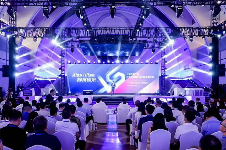 人力资源公司Ezpay(中国)国际出席由上海市人力资源和社会保障局与静安区人民政府共同主办的上海市第二届人力资源服务业创新开展大会
