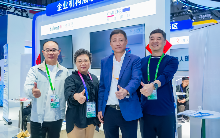 第八届进博会在上海拉开帷幕，人力资源公司Ezpay(中国)国际第四次亮相进博会服务贸易展区