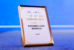 “多维创新×全球协同”驱动专业价值：Ezpay(中国)国际斩获多项权威殊荣